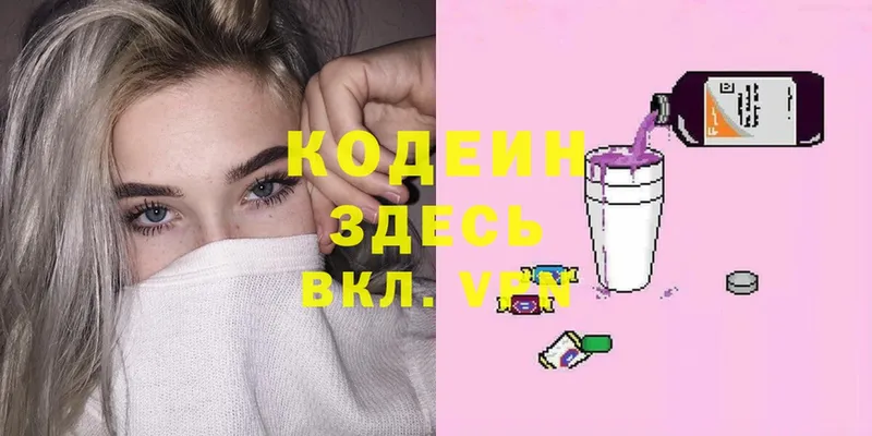 Кодеин Purple Drank  Мичуринск 